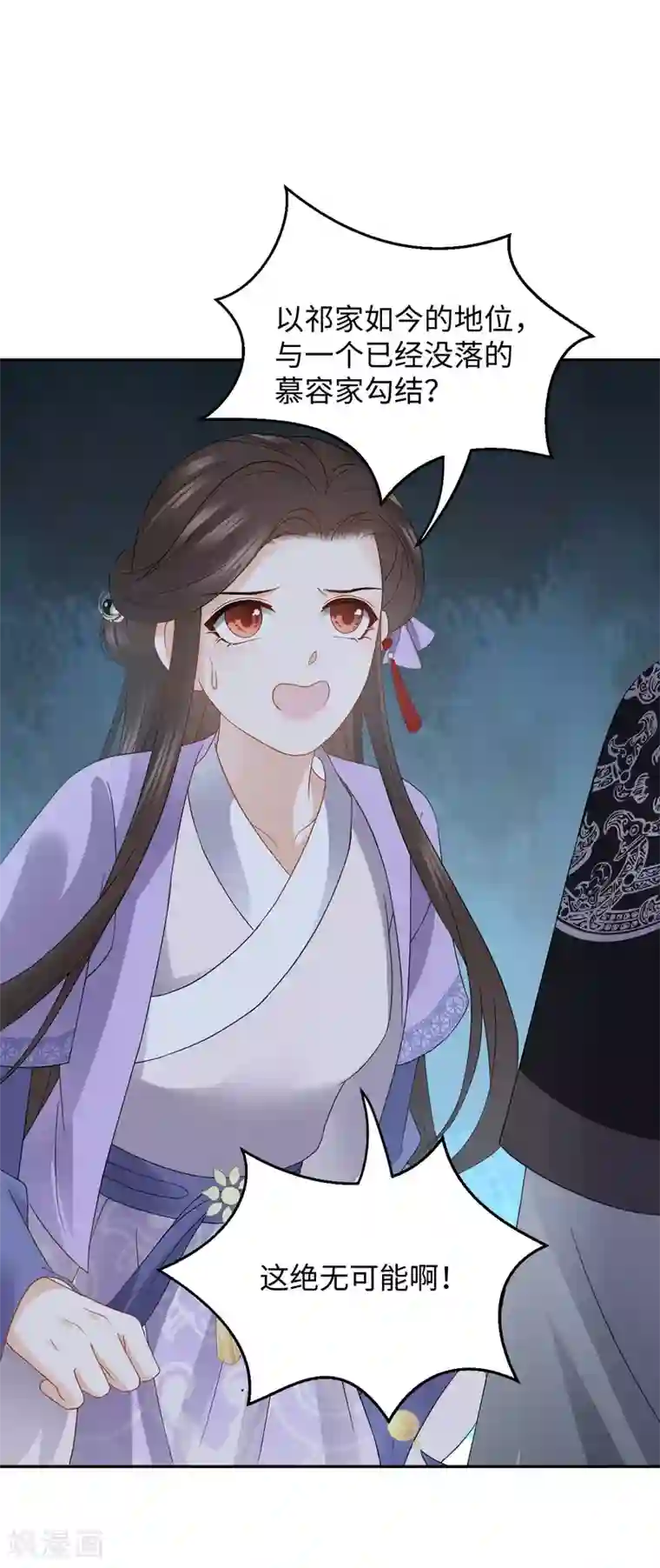 通灵王妃第13话 怀疑