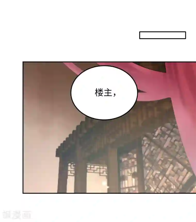 通灵王妃第13话 怀疑