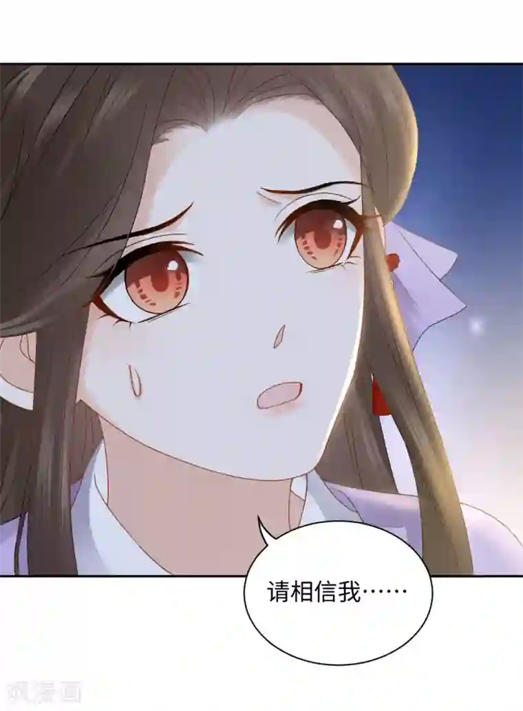 通灵王妃第13话 怀疑