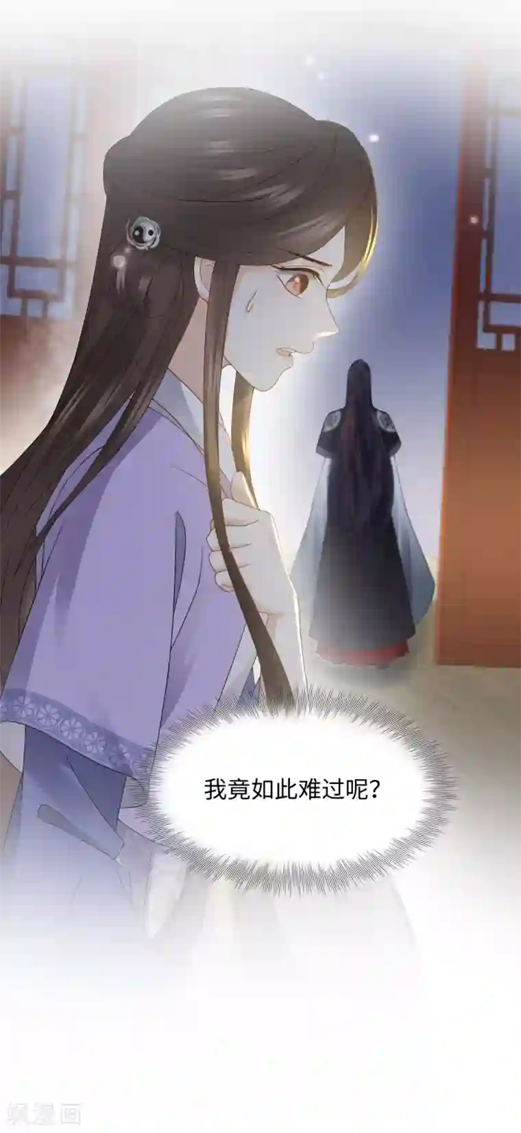 通灵王妃第13话 怀疑