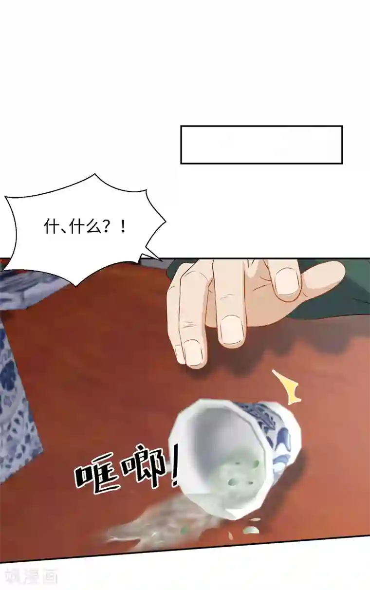 通灵王妃第13话 怀疑