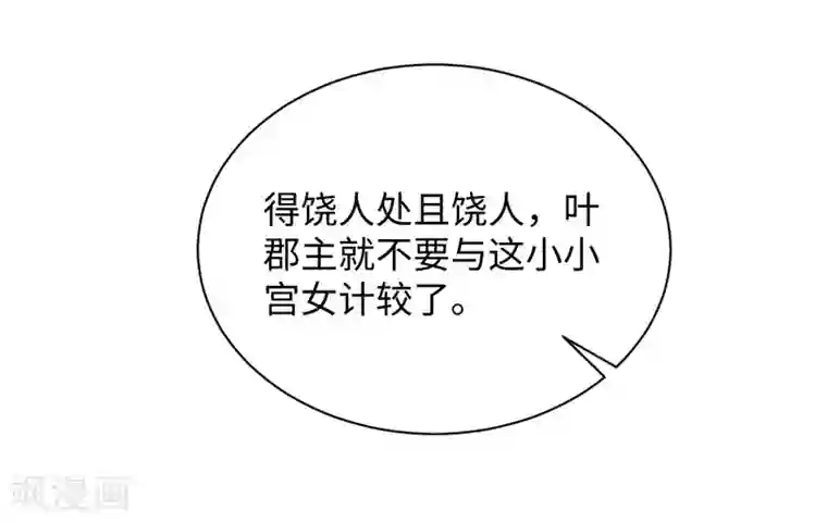 通灵王妃第13话 怀疑