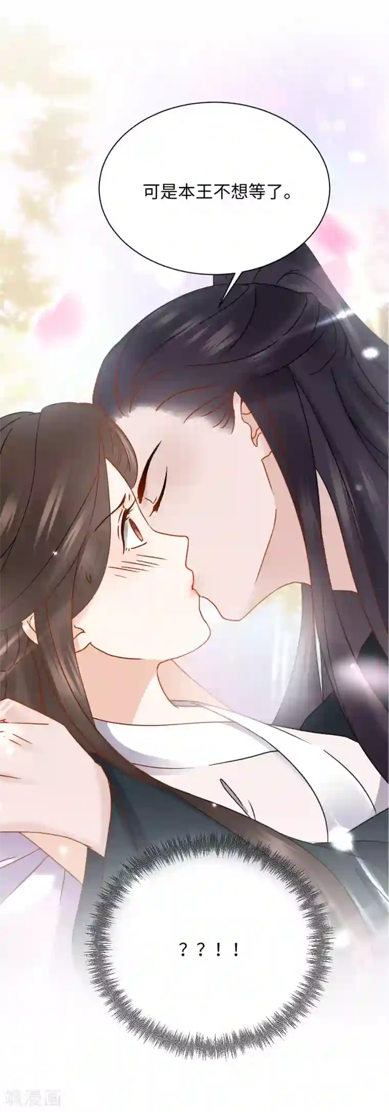 通灵王妃第13话 怀疑