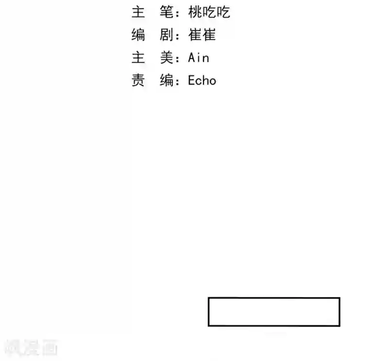 通灵王妃第14话 赔罪