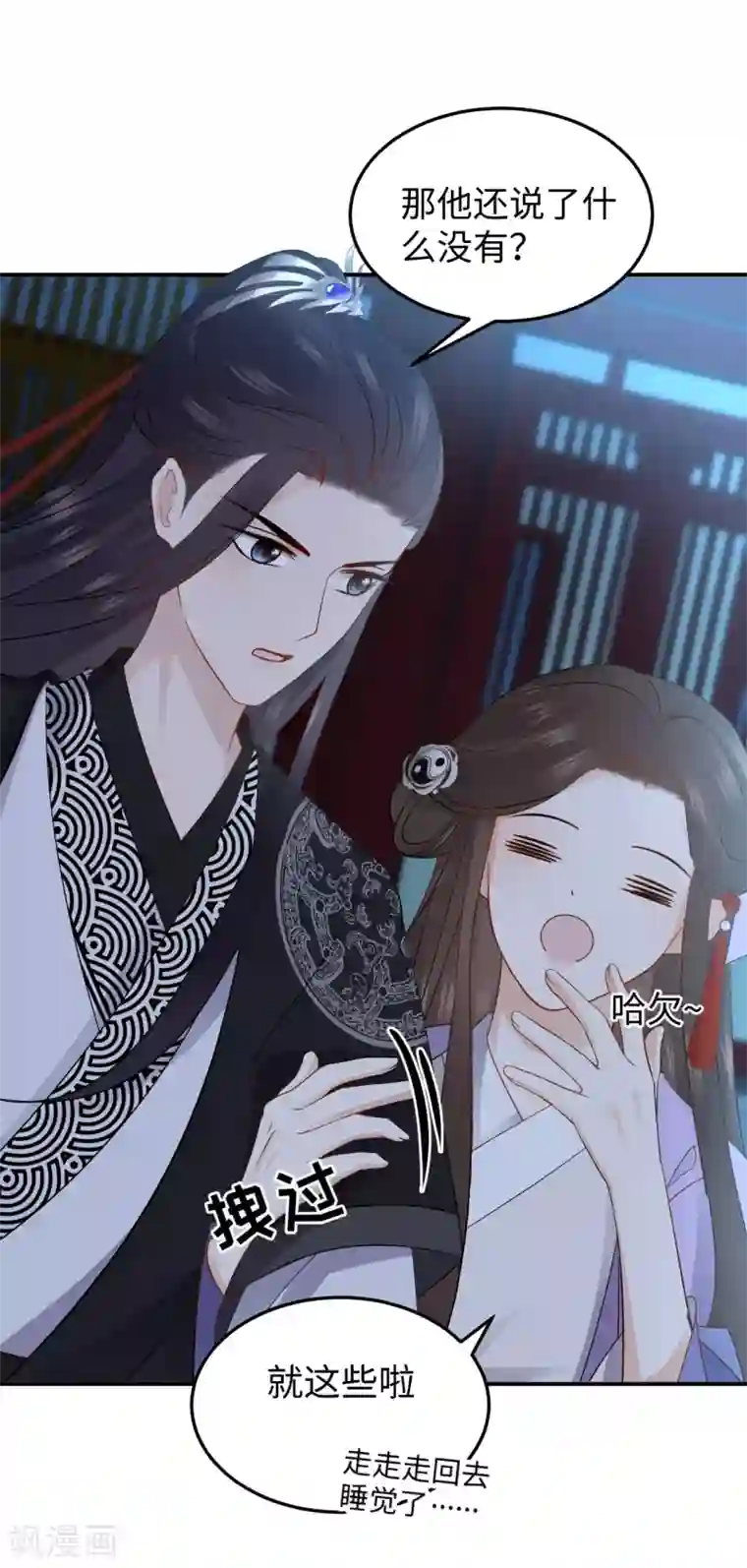 通灵王妃第14话 赔罪