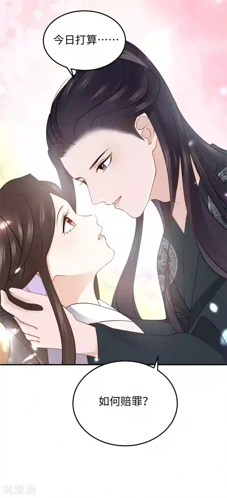 通灵王妃第14话 赔罪