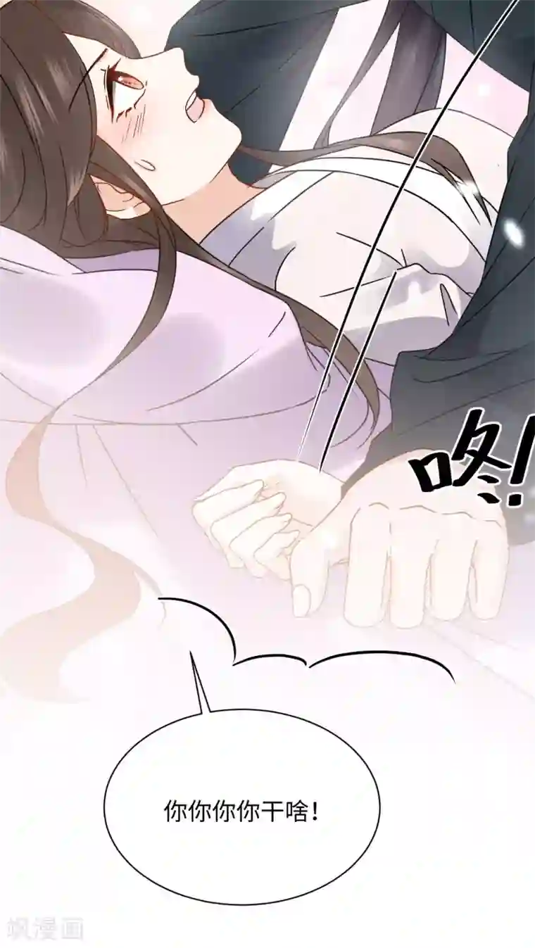 通灵王妃第14话 赔罪