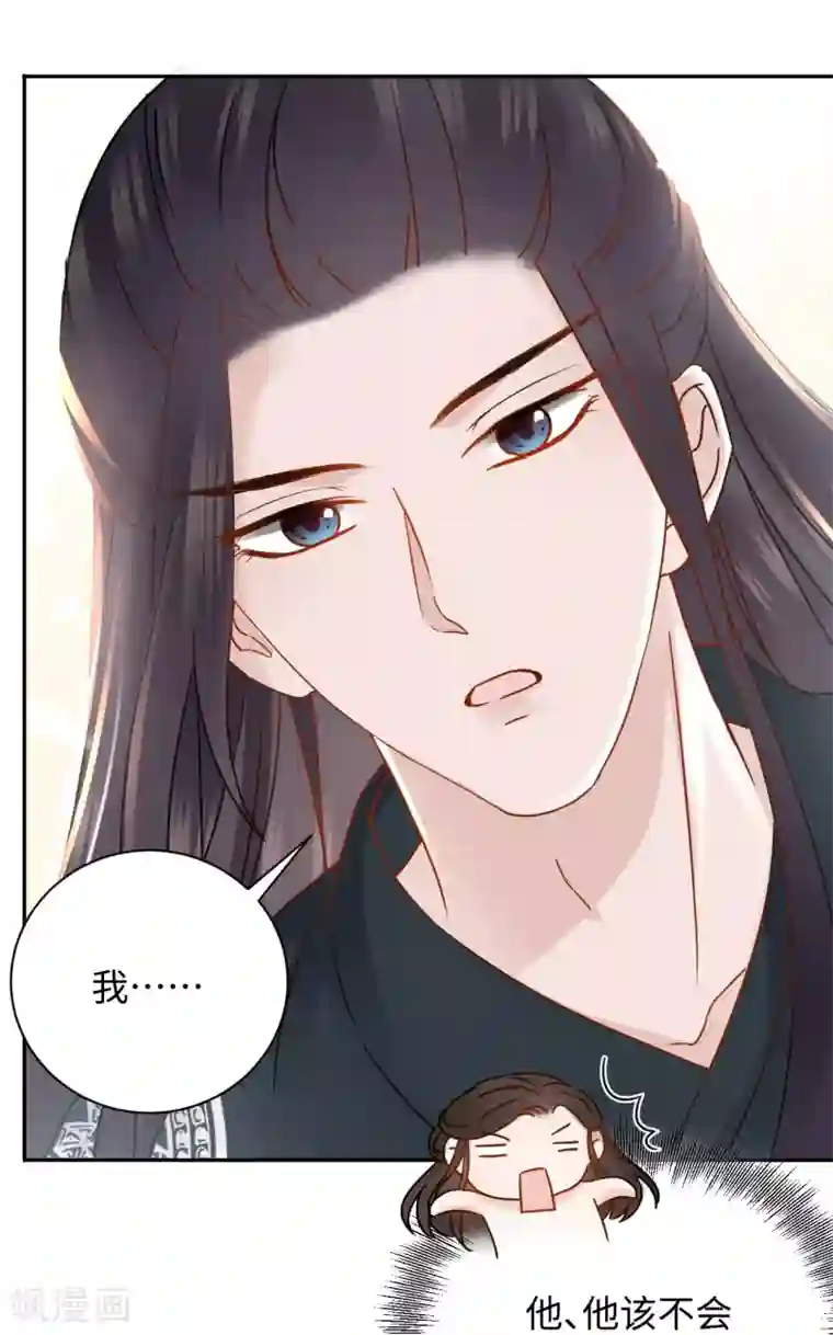 通灵王妃第14话 赔罪