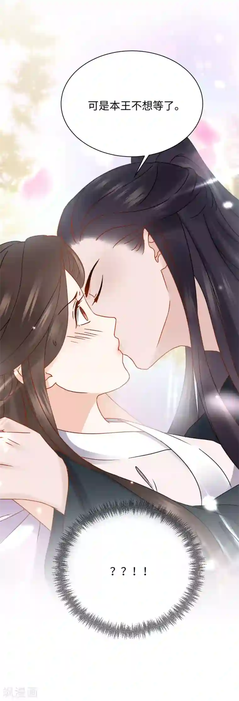 通灵王妃第14话 赔罪