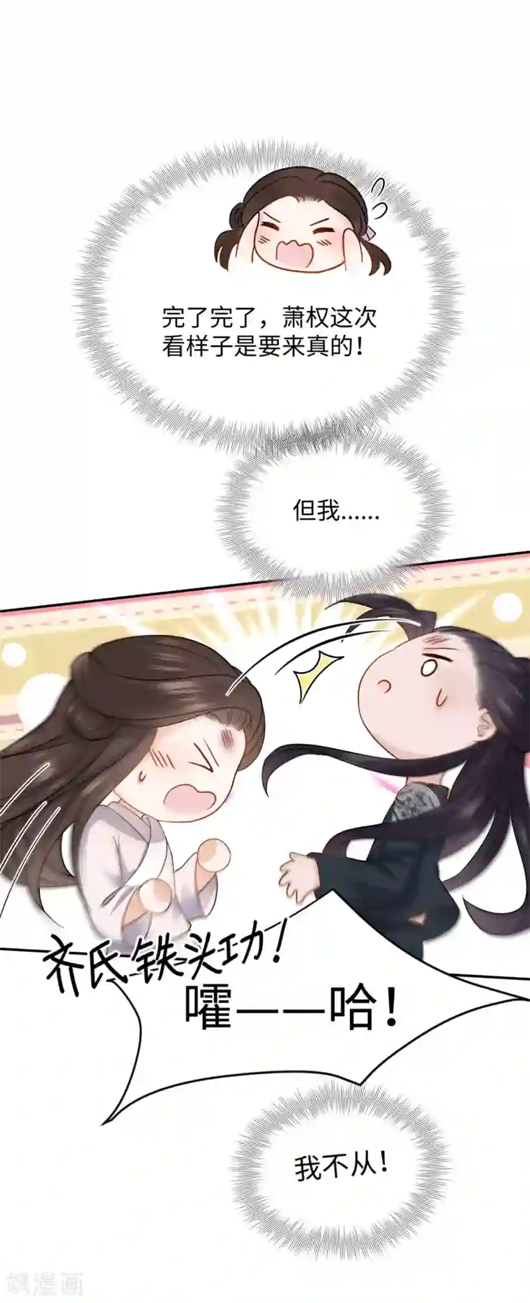 通灵王妃第14话 赔罪