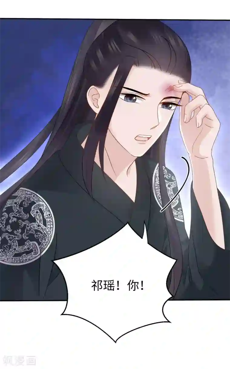 通灵王妃第14话 赔罪