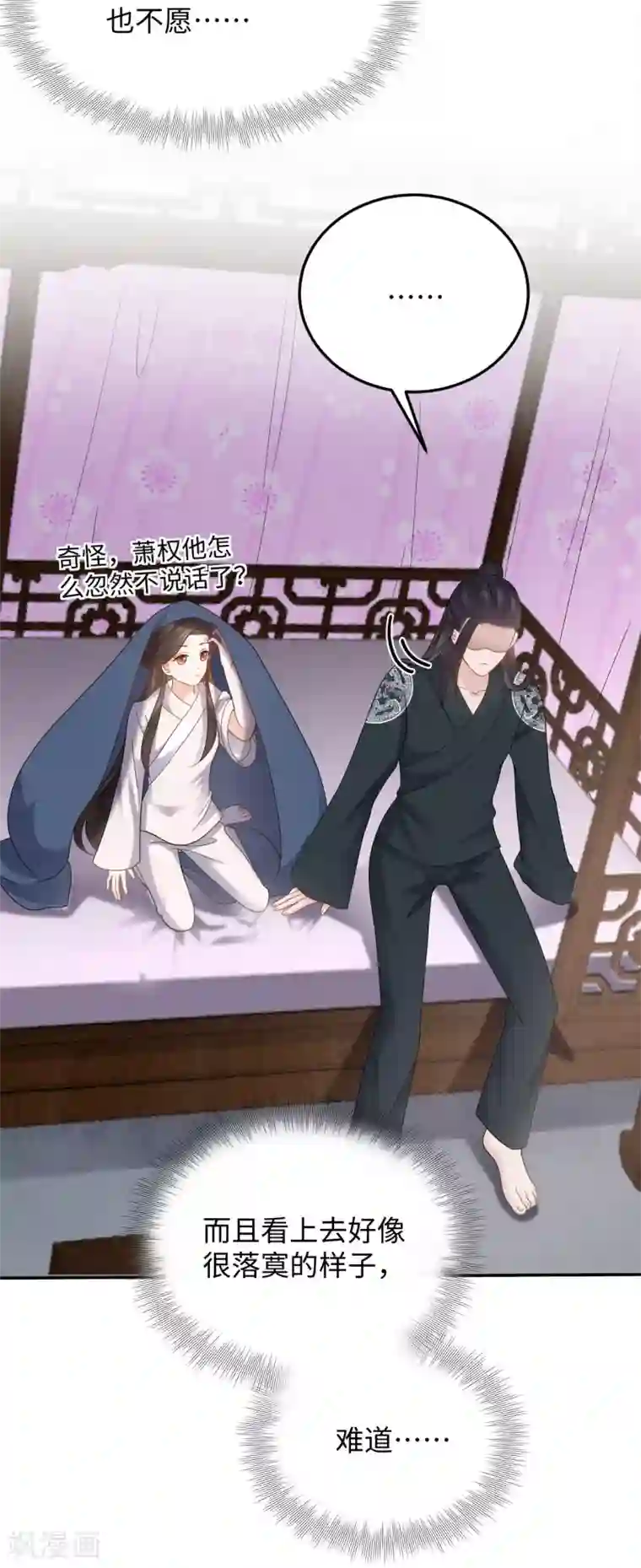 通灵王妃第14话 赔罪