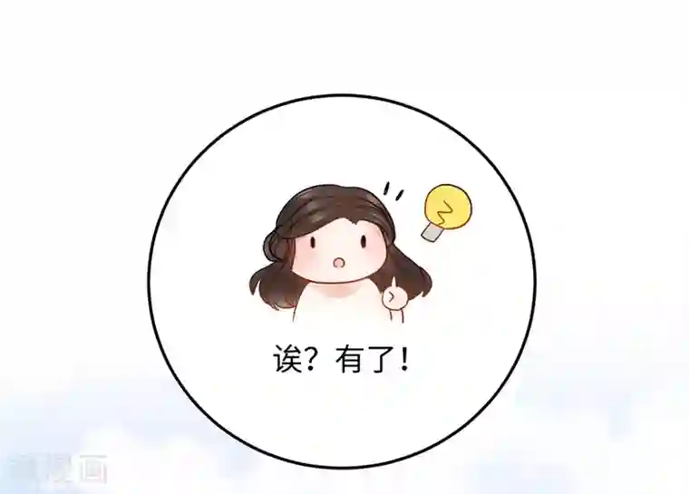 通灵王妃第14话 赔罪