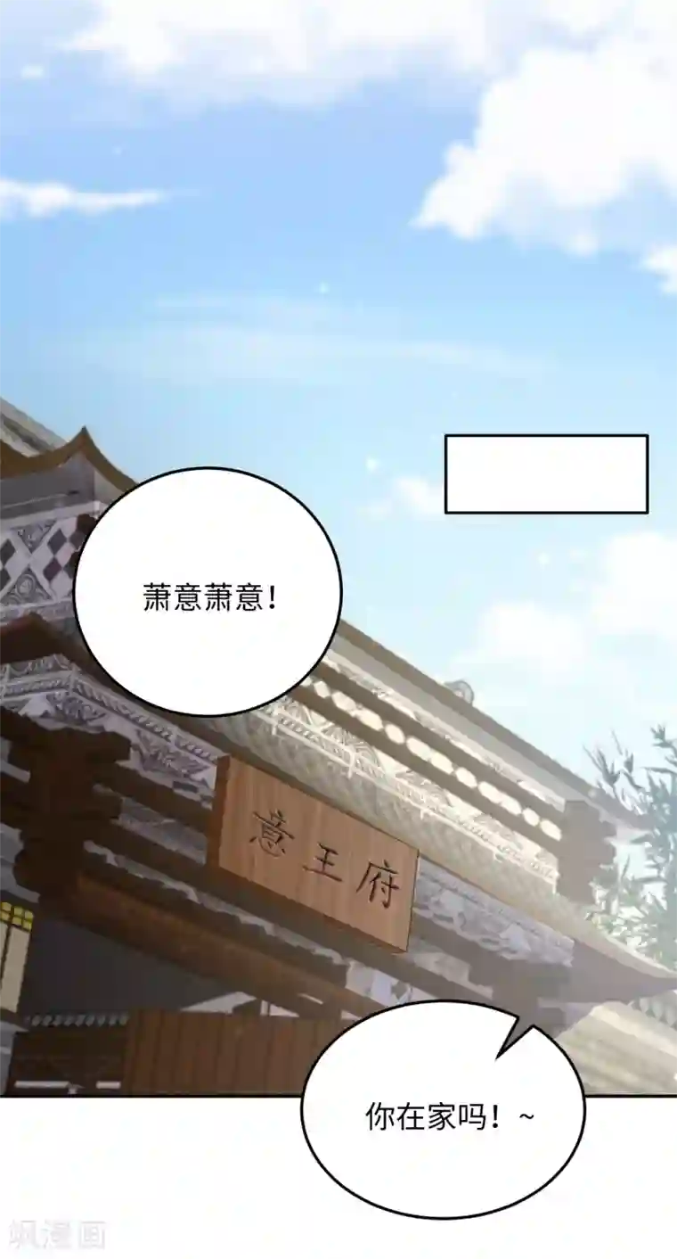 通灵王妃第14话 赔罪