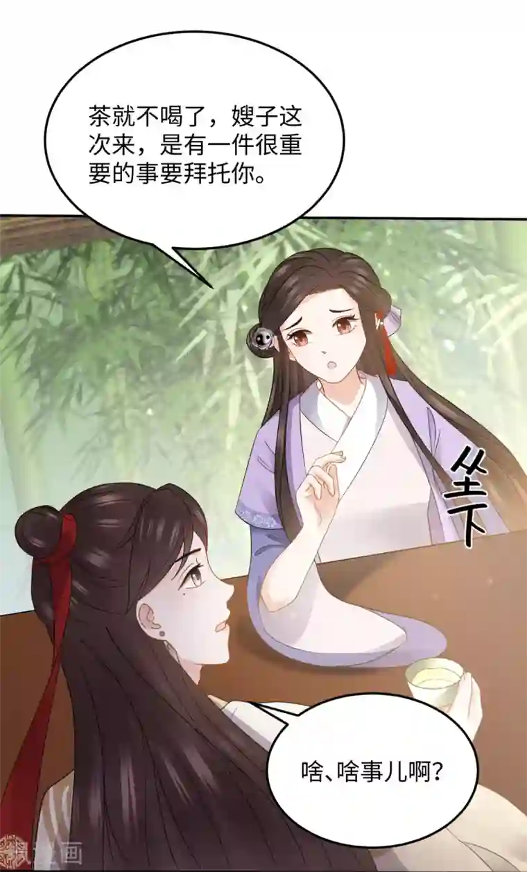 通灵王妃第14话 赔罪