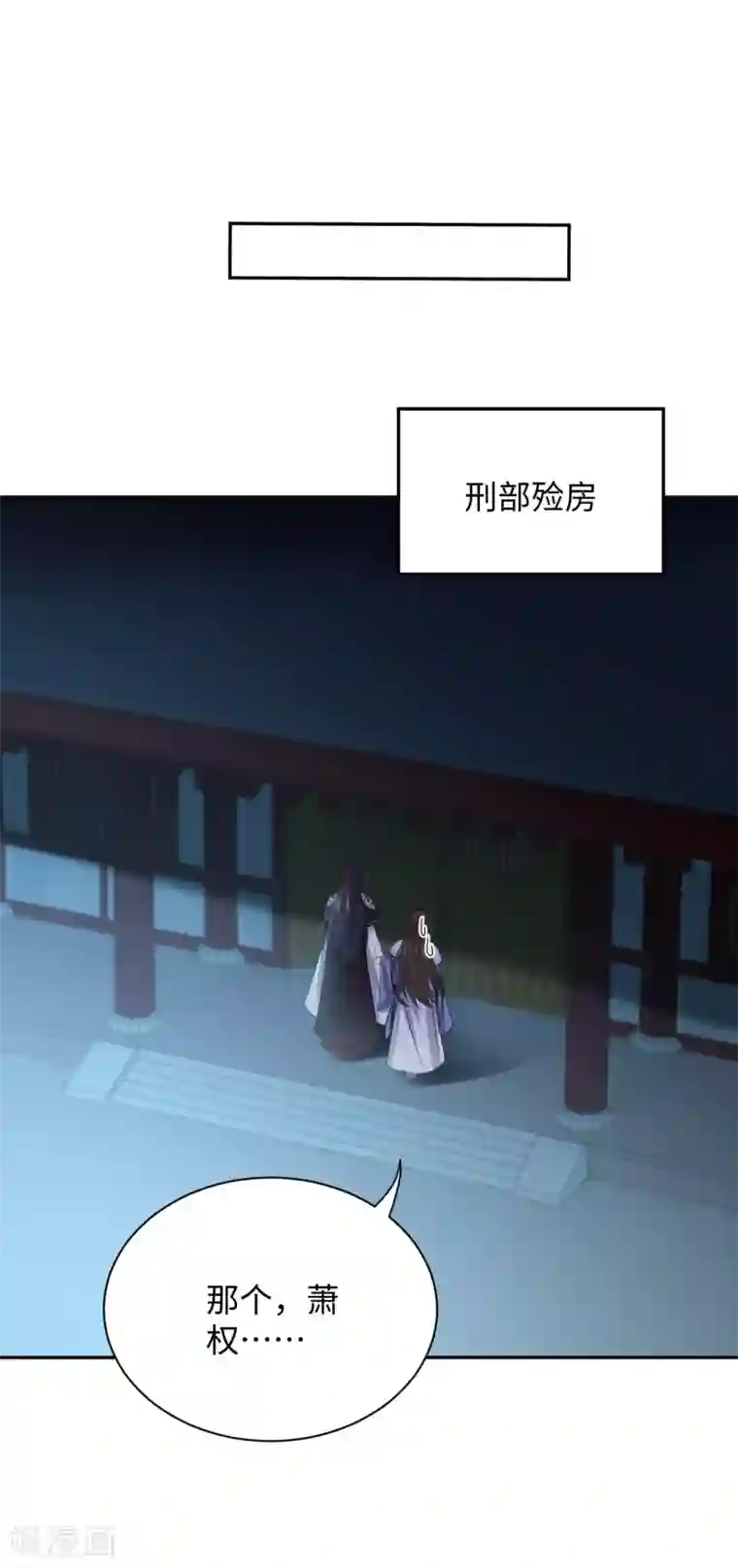 通灵王妃第14话 赔罪