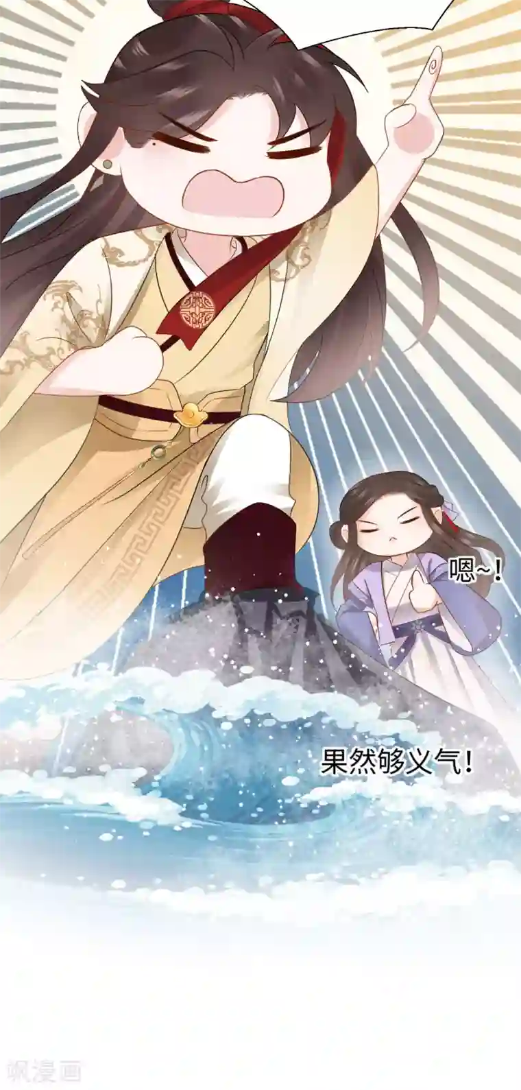 通灵王妃第14话 赔罪