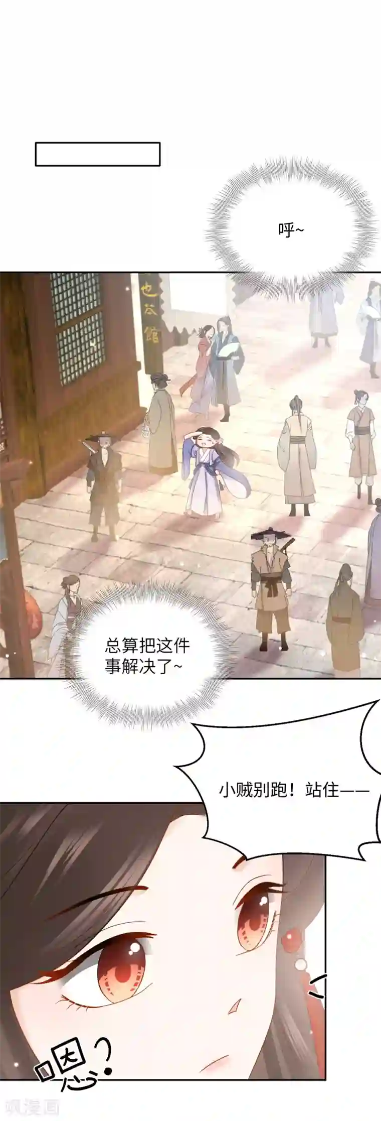 通灵王妃第14话 赔罪