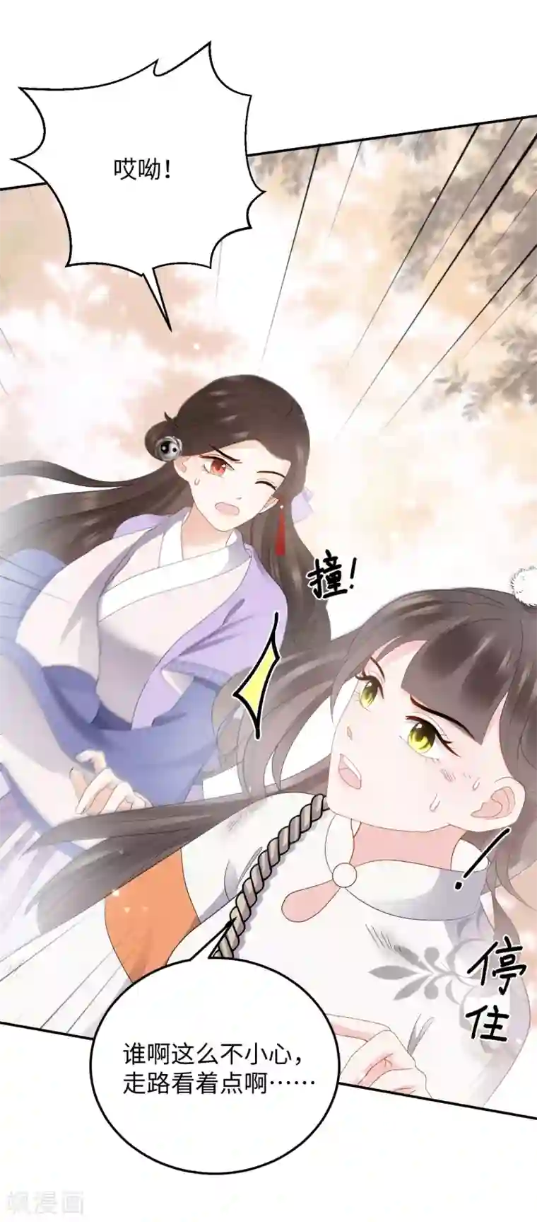 通灵王妃第14话 赔罪