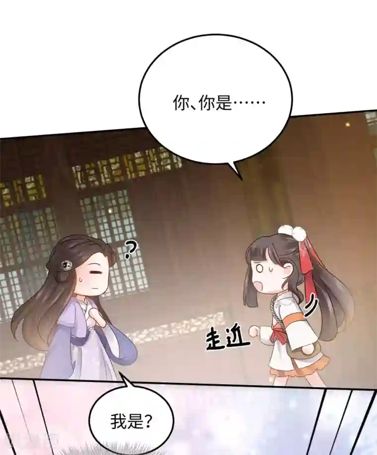 通灵王妃第14话 赔罪