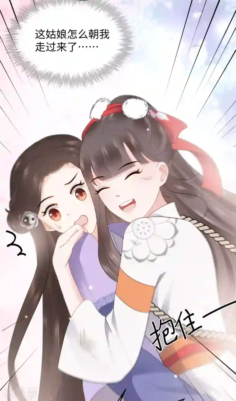 通灵王妃第14话 赔罪