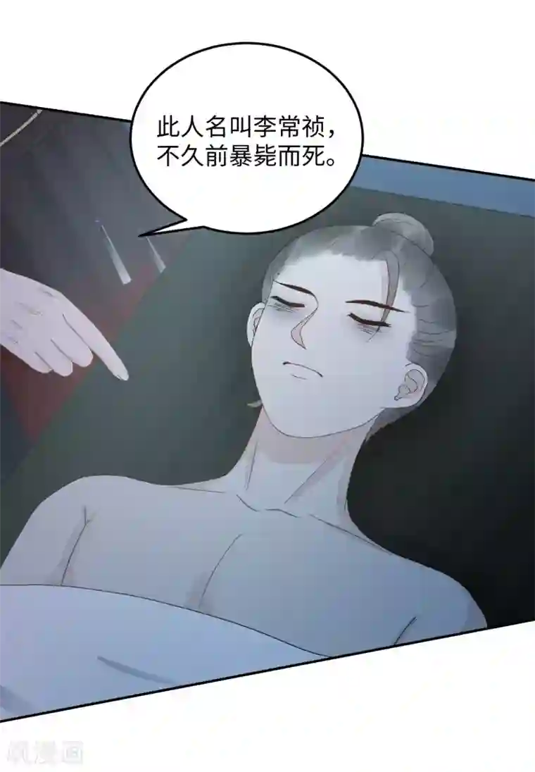 通灵王妃第14话 赔罪