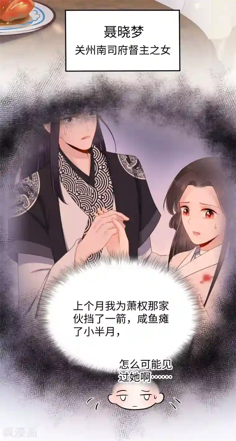 通灵王妃第15话 魂穿？