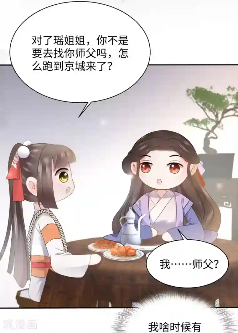 通灵王妃第15话 魂穿？