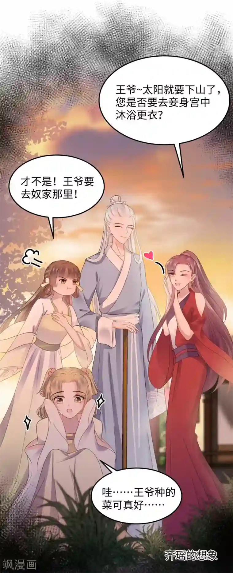 通灵王妃第15话 魂穿？