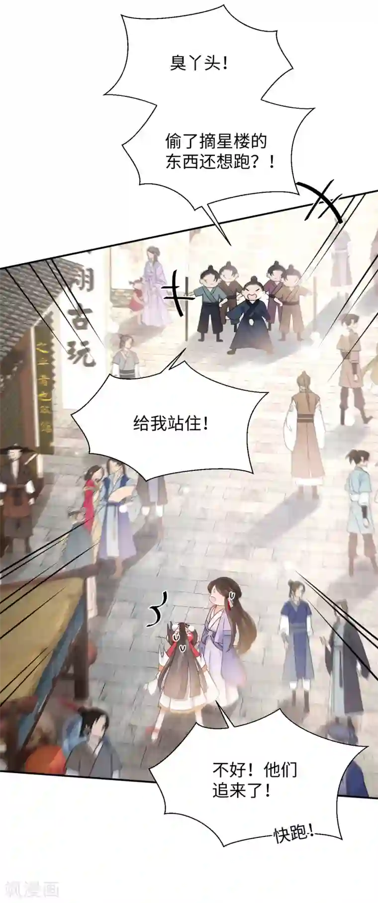 通灵王妃第15话 魂穿？