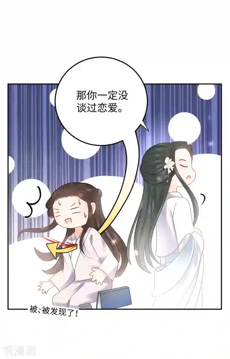 通灵王妃第15话 魂穿？