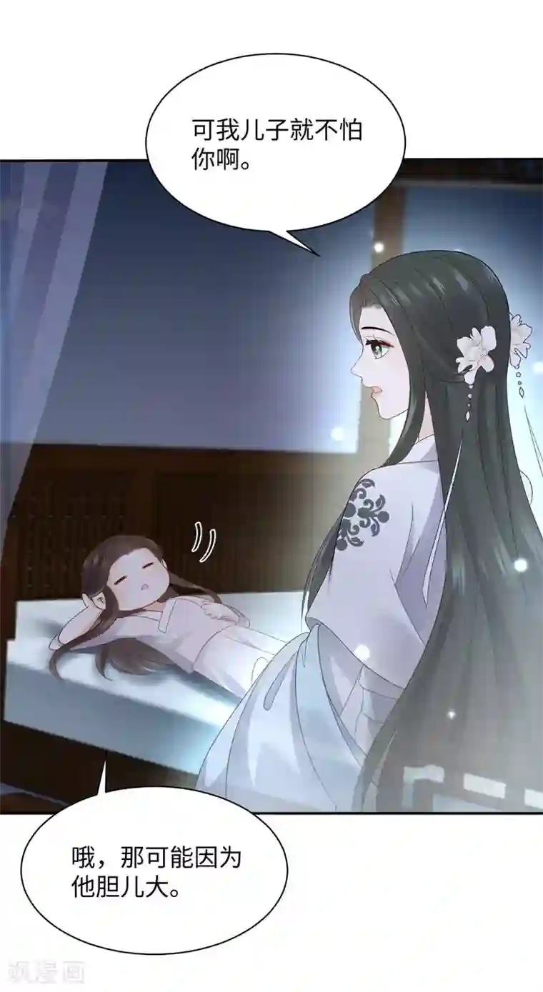 通灵王妃第15话 魂穿？