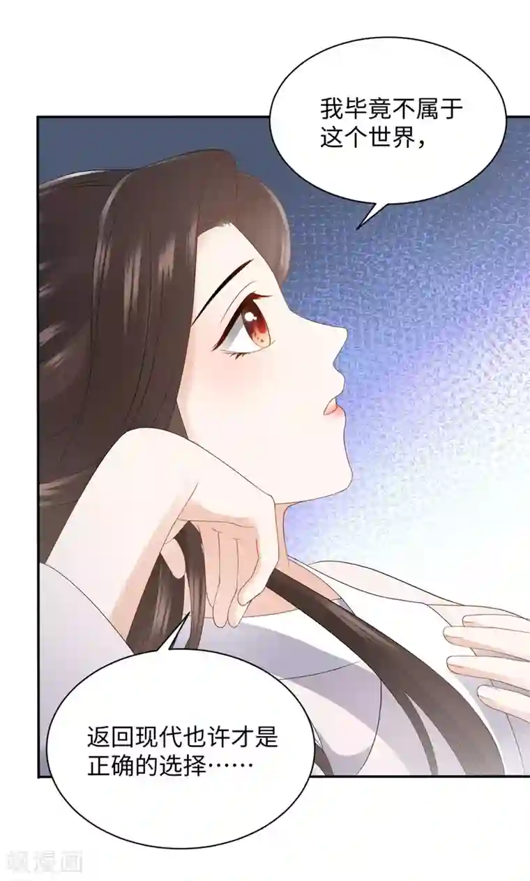 通灵王妃第15话 魂穿？