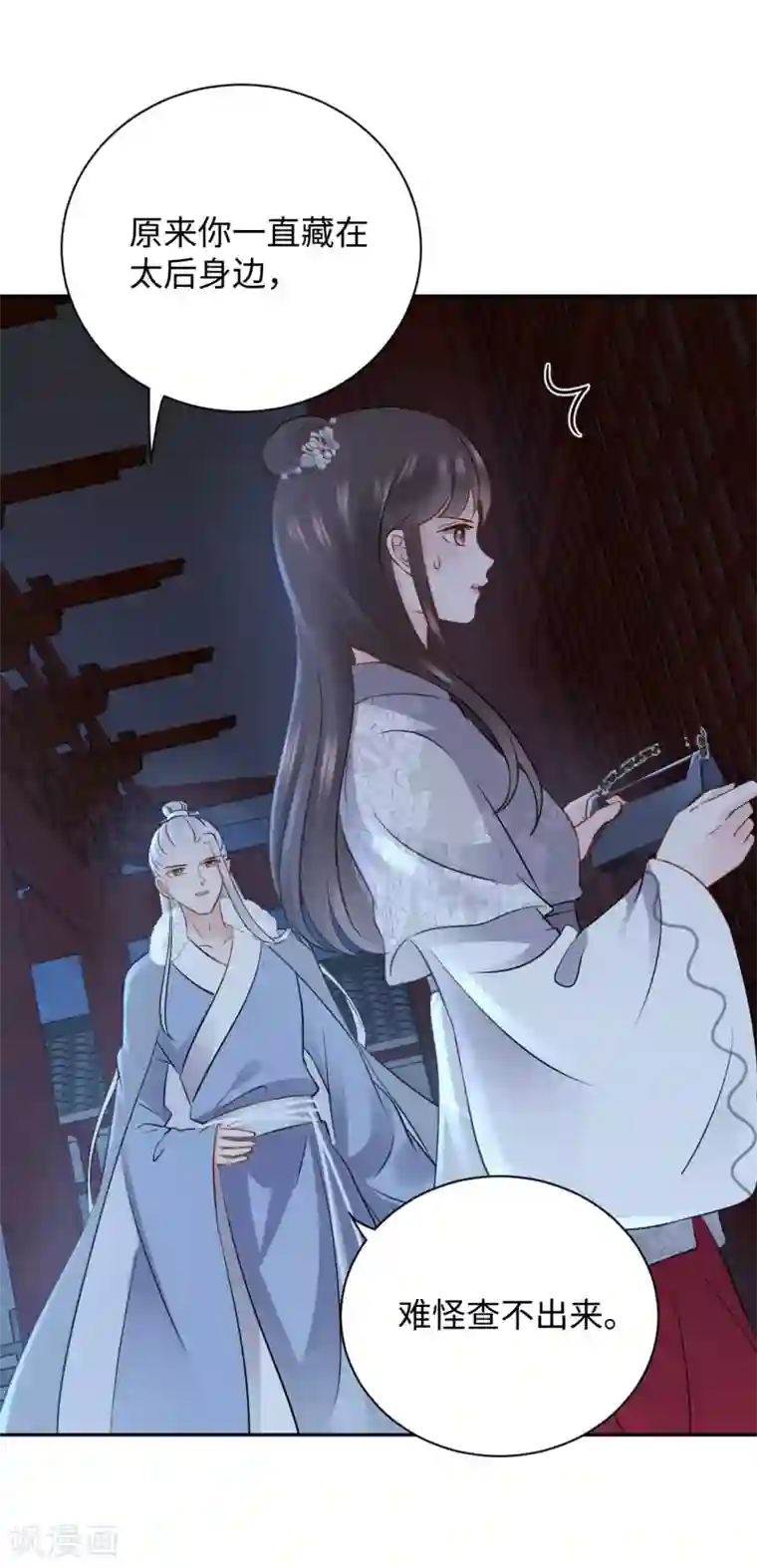 通灵王妃第15话 魂穿？