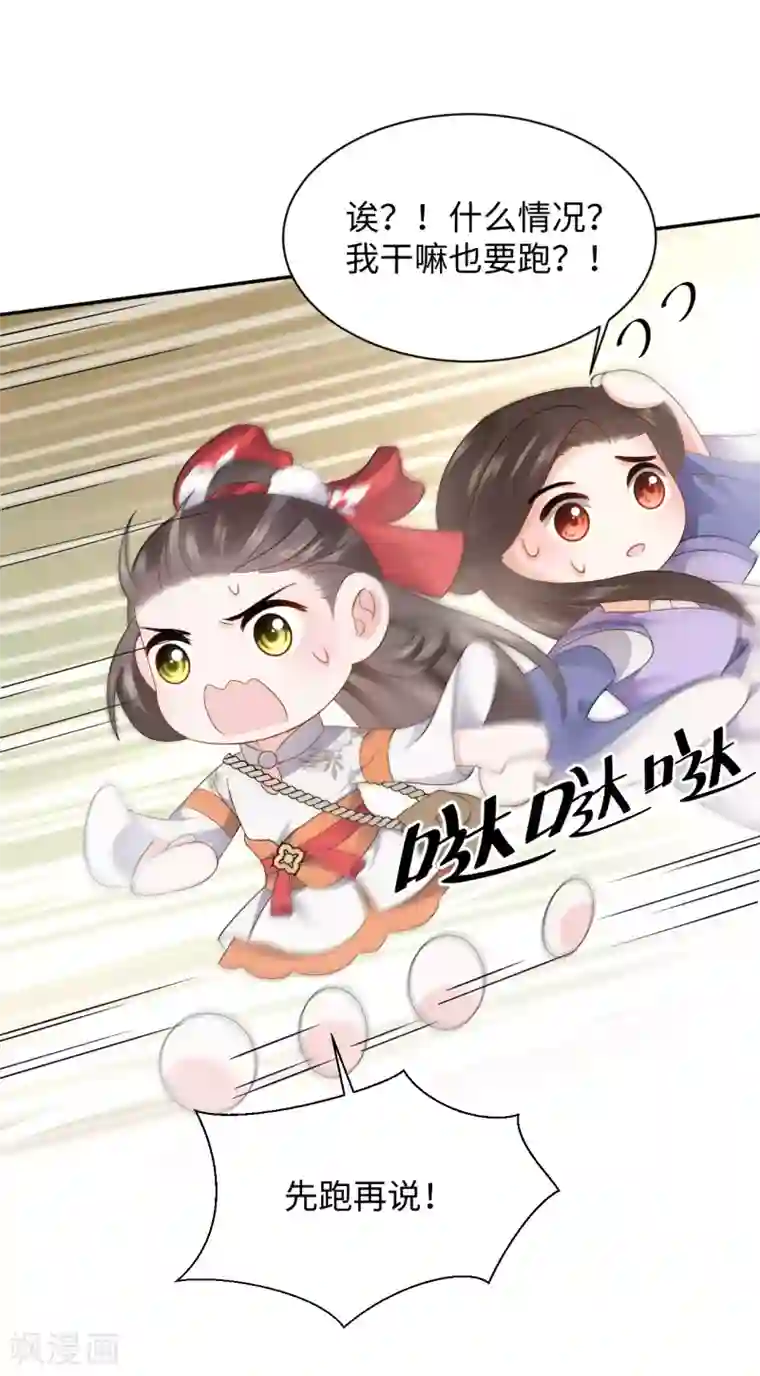 通灵王妃第15话 魂穿？