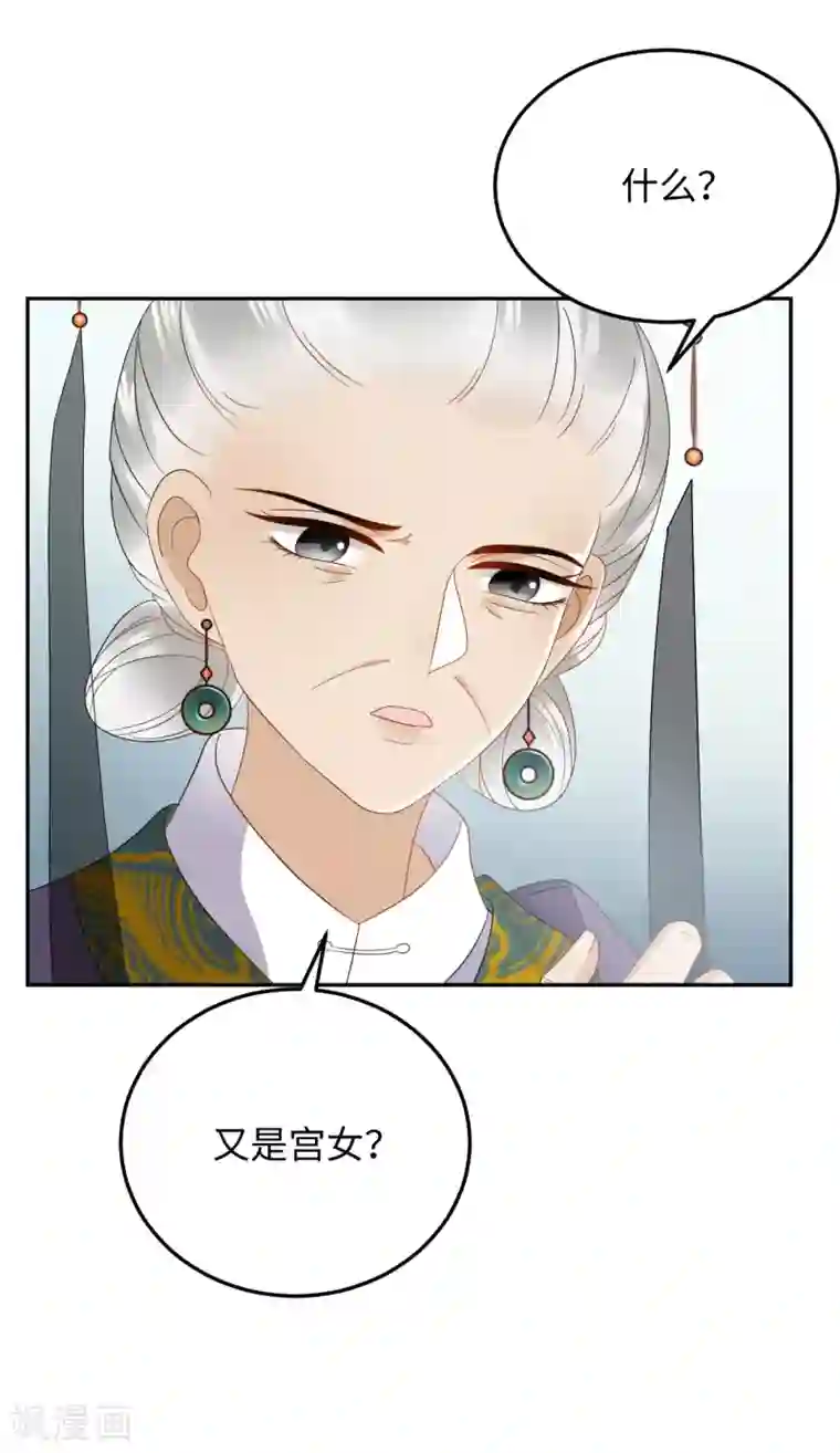 通灵王妃第15话 魂穿？