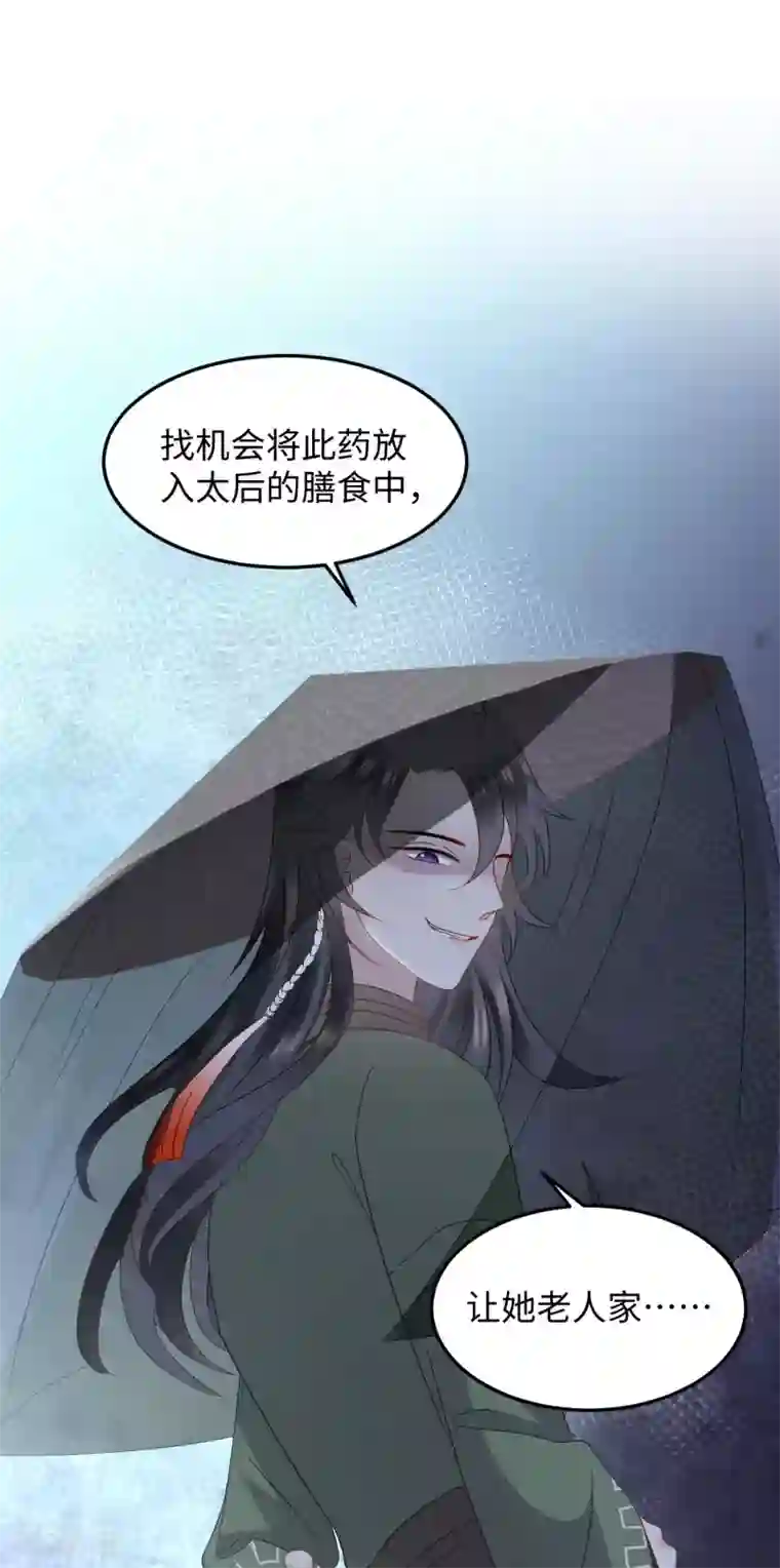 通灵王妃第15话 魂穿？