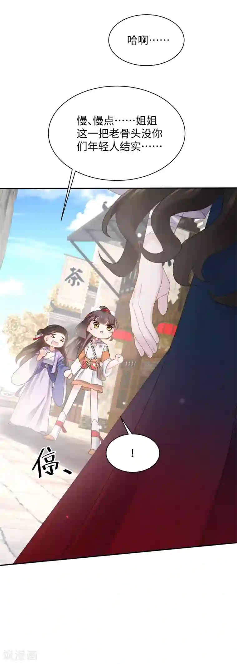 通灵王妃第15话 魂穿？