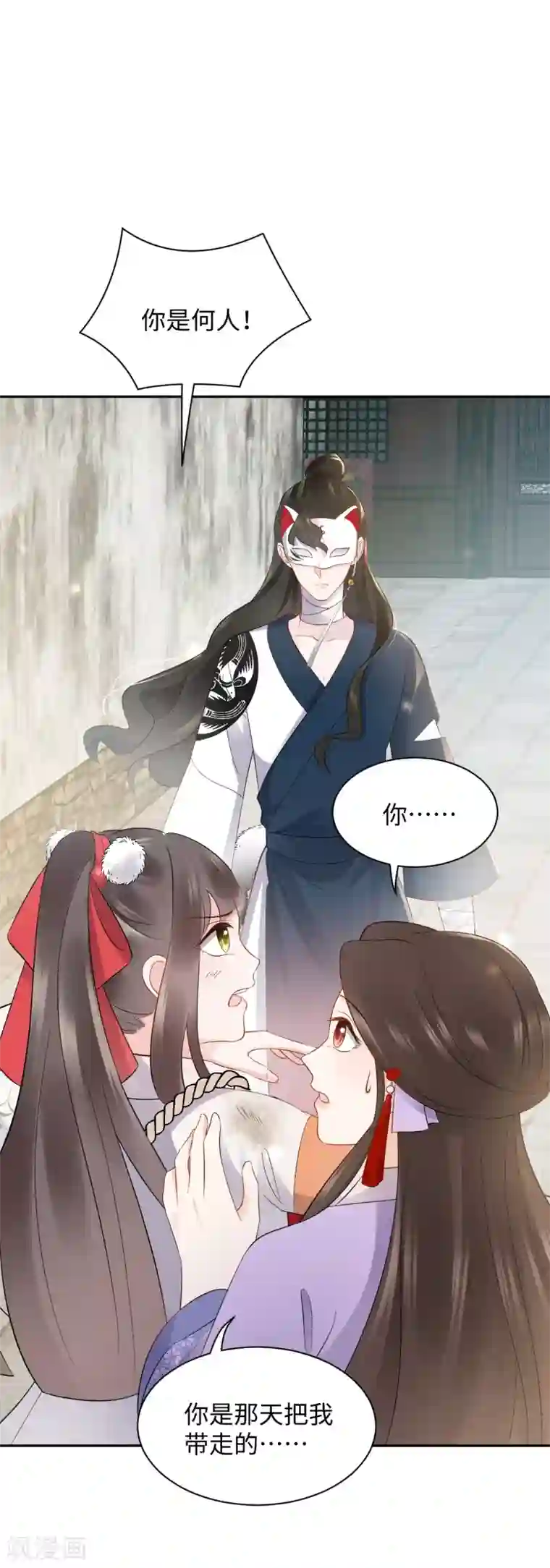 通灵王妃第15话 魂穿？