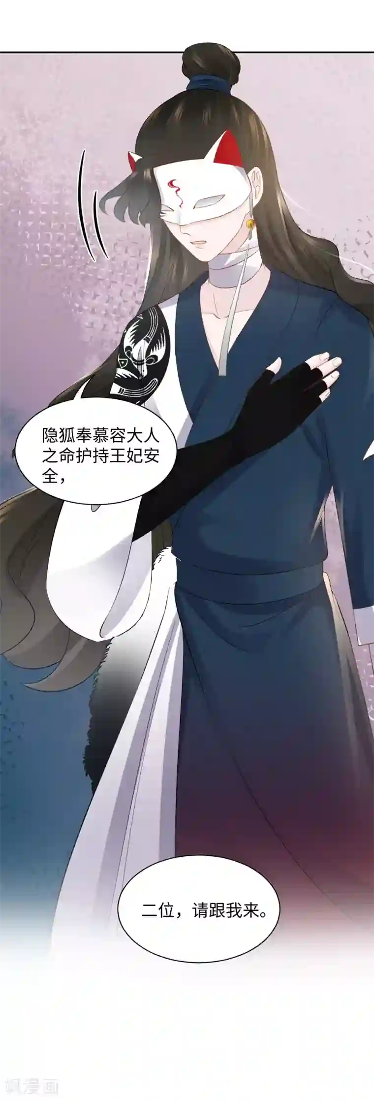 通灵王妃第15话 魂穿？