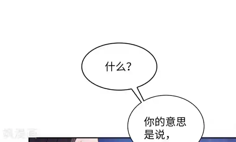 通灵王妃第16话 误会
