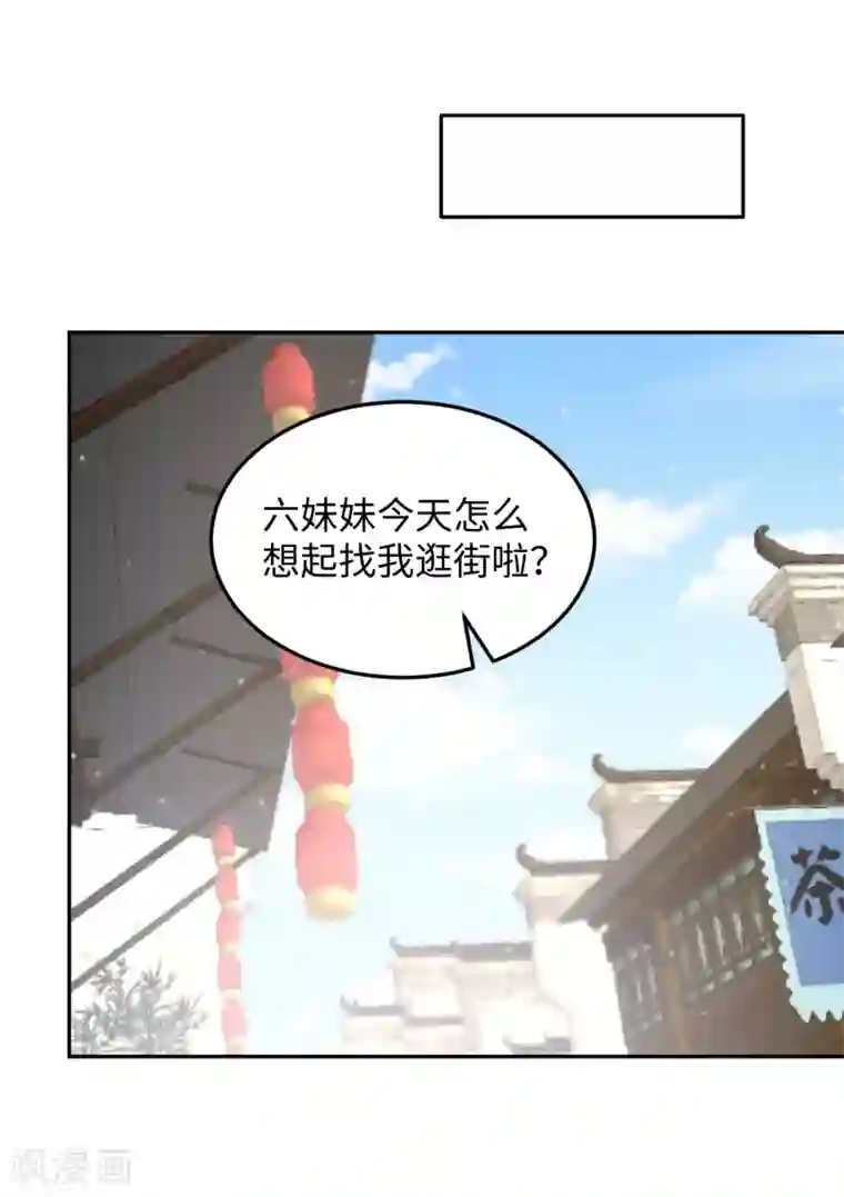 通灵王妃第16话 误会