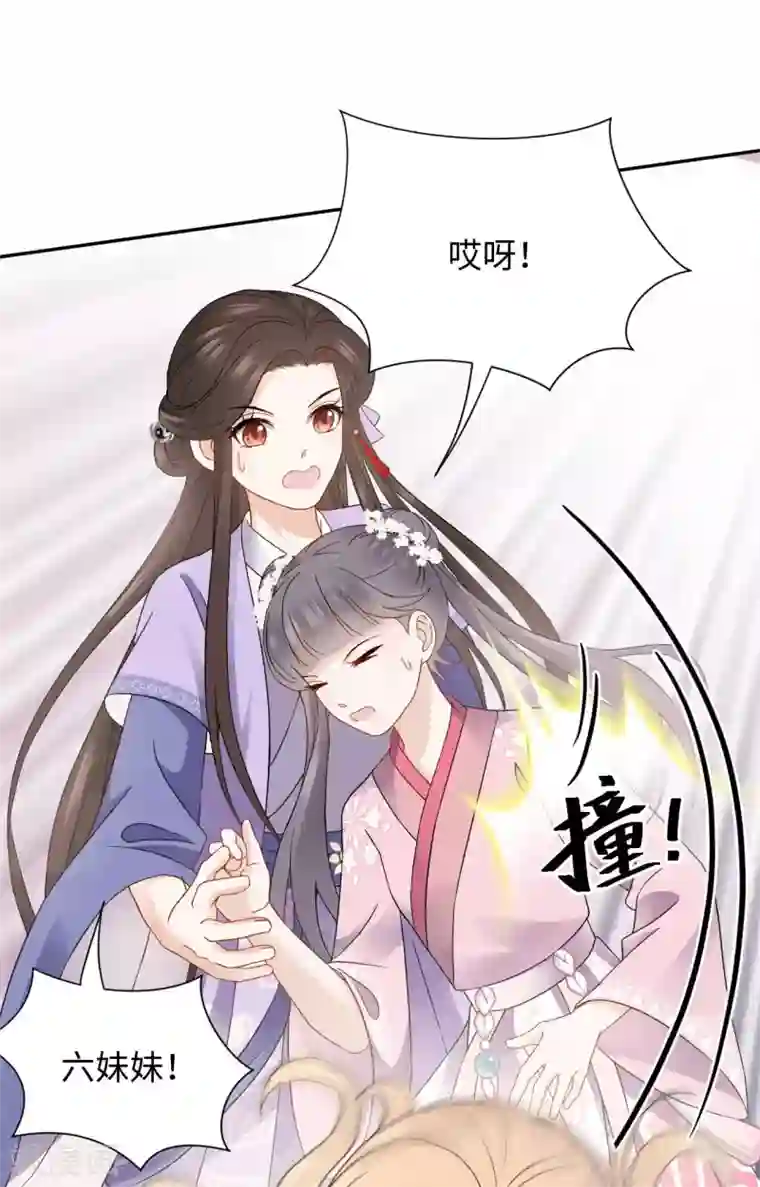 通灵王妃第16话 误会