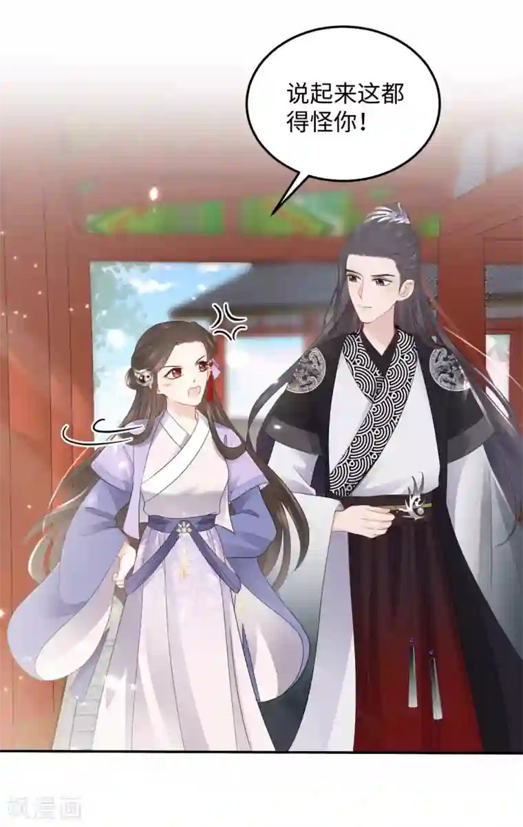 通灵王妃第16话 误会