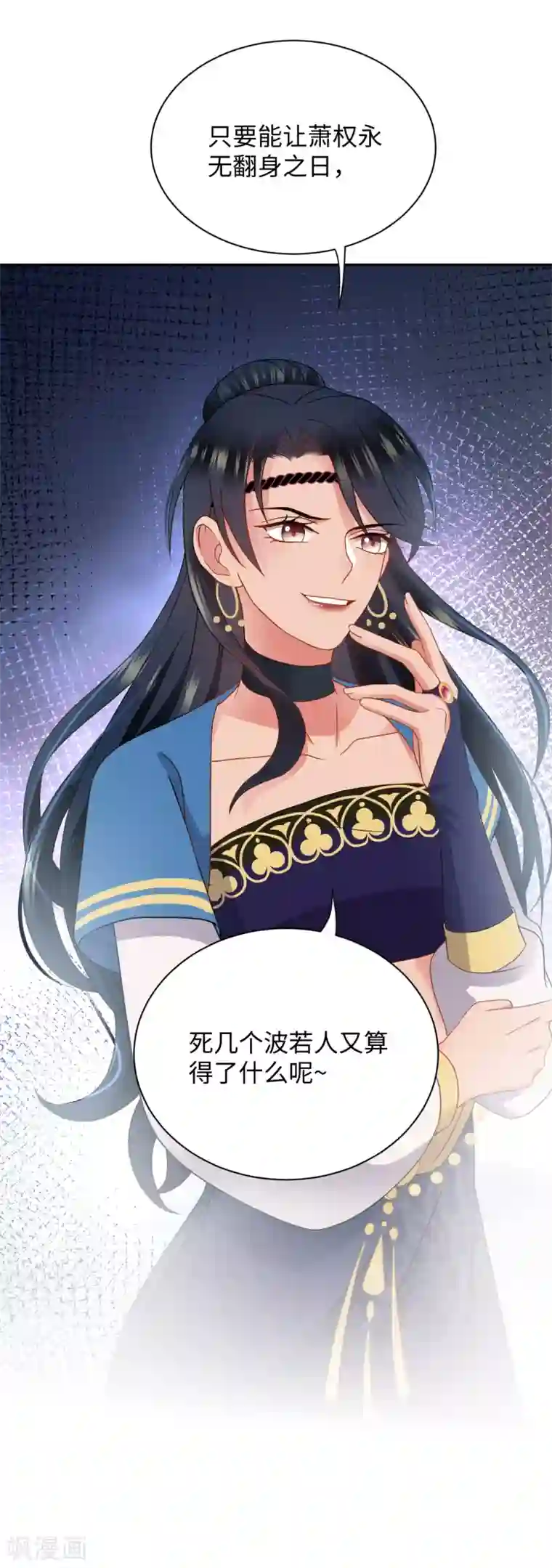 通灵王妃第16话 误会