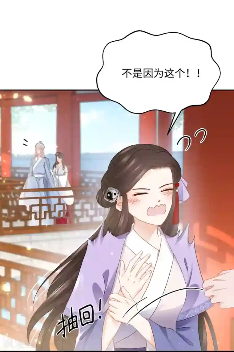 通灵王妃第16话 误会