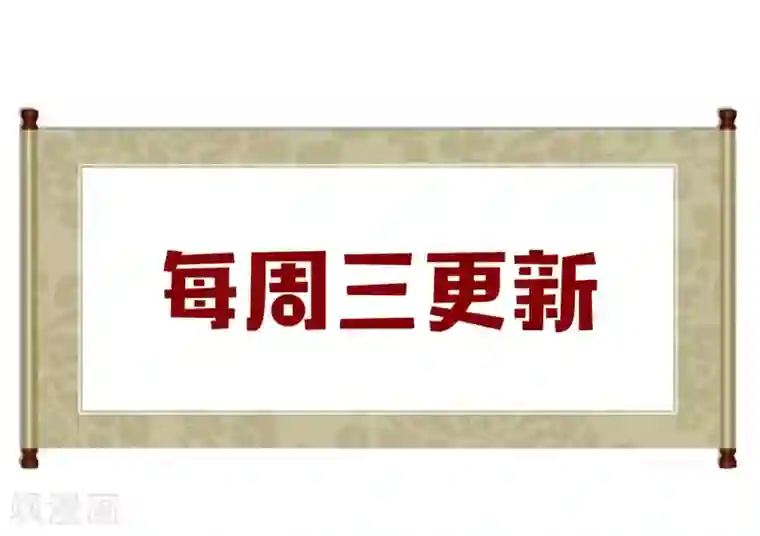 通灵王妃第16话 误会