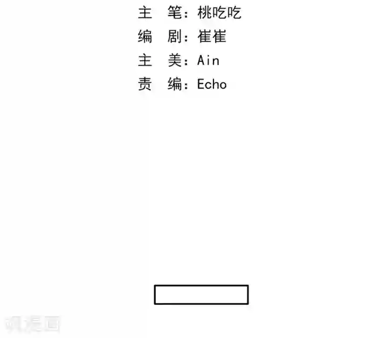 通灵王妃第17话 让权