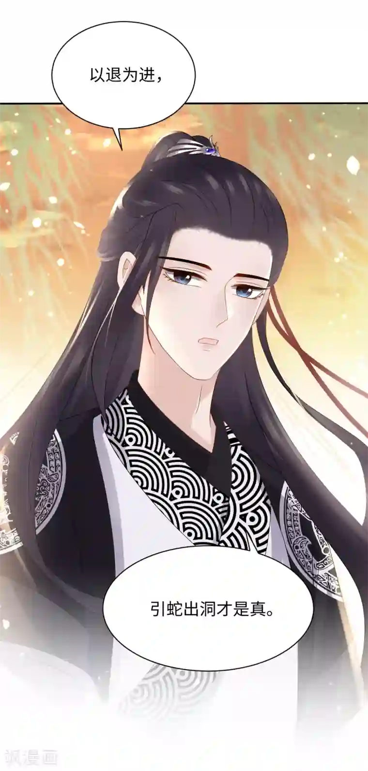 通灵王妃第17话 让权