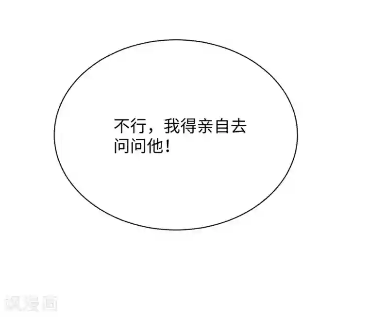 通灵王妃第17话 让权